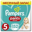 Подгузники-трусики Pampers Pants 5